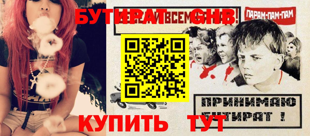 Бутират  Бутират 99%  Вход с VPN  Алексин 