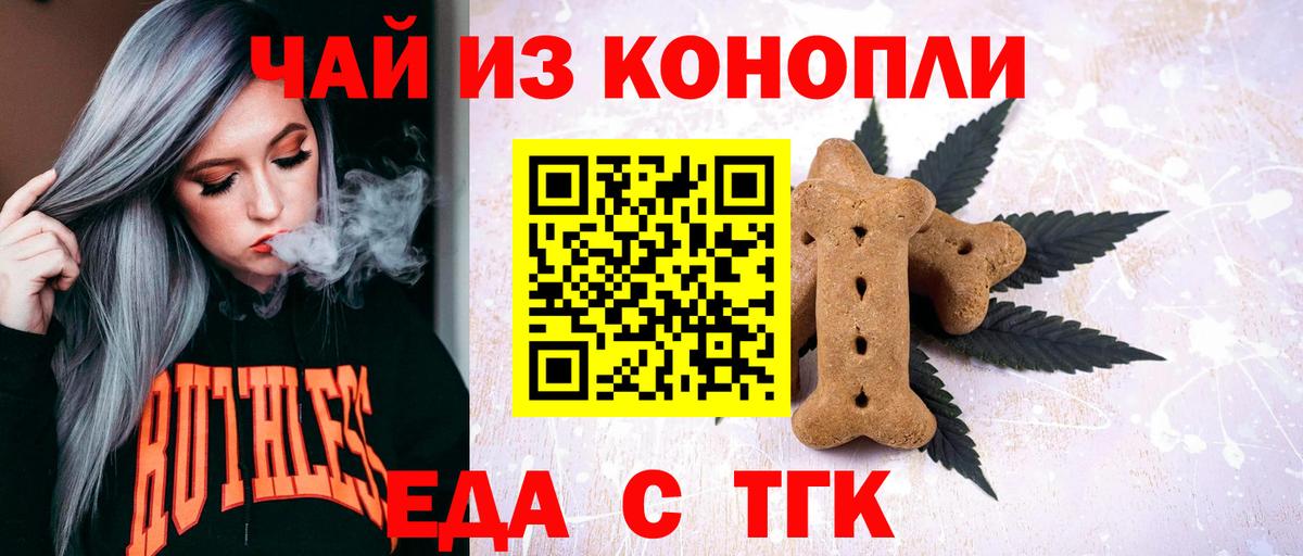 Canna-Cookies конопля  Вход с VPN  Алексин 