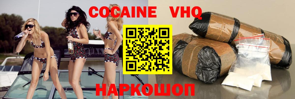 Алексин  COCAIN Fish Scale  Кокаин  Вход с VPN 