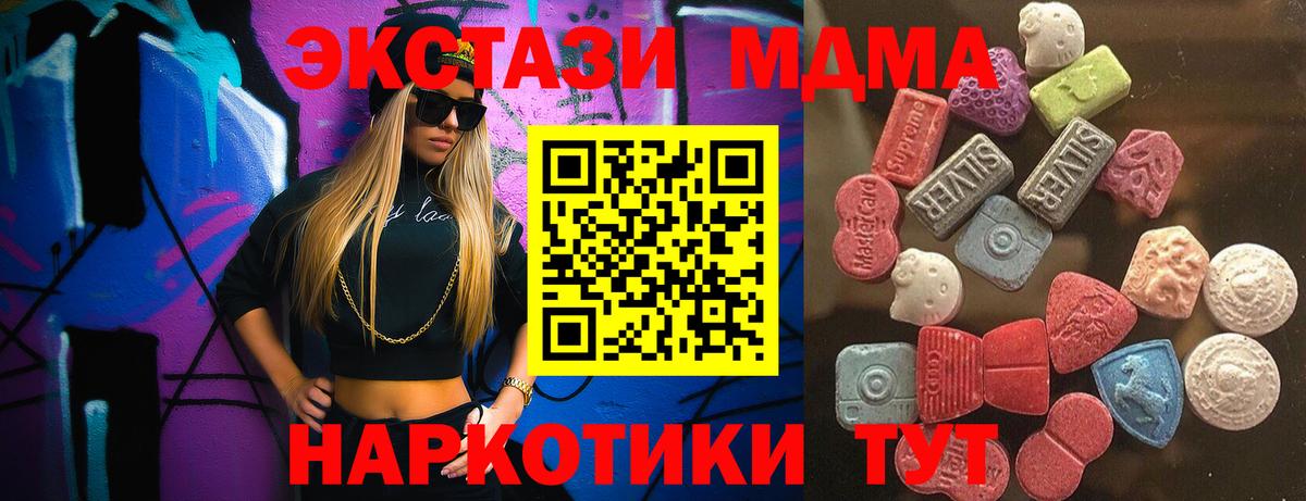 Ecstasy ешки Алексин