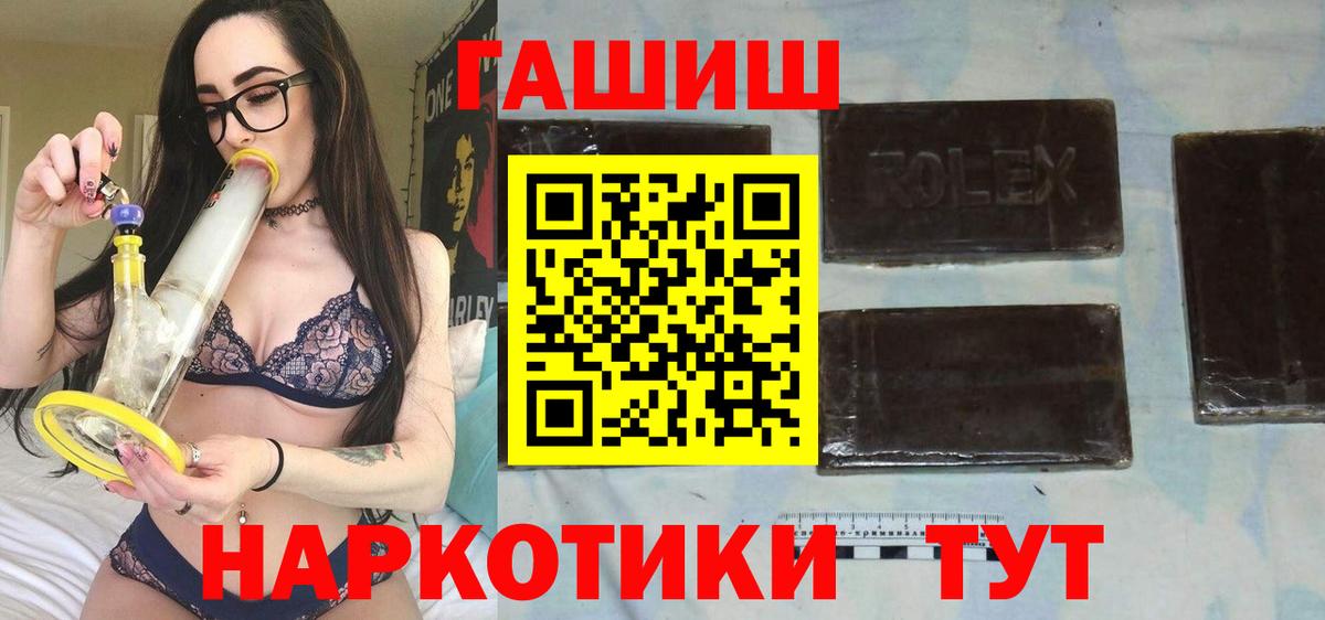 ГАШИШ Premium Алексин