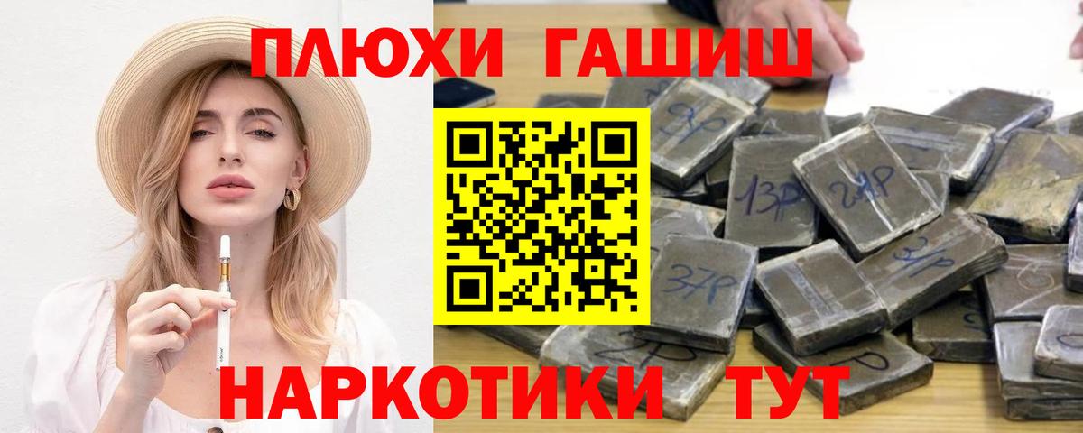 ГАШ ice o lator  Вход с VPN  наркотики  Гашиш Изолятор  Алексин 