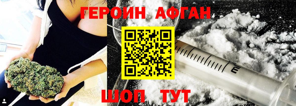 Героин VHQ  Вход с VPN  Алексин 
