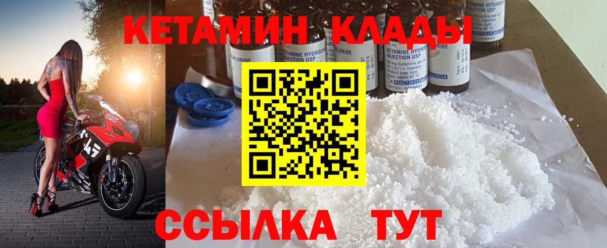 КЕТАМИН VHQ  Вход с VPN  Алексин 