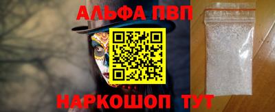 ALPHA-PVP Кудымкар