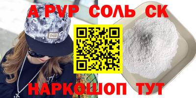 ALPHA-PVP Кудымкар