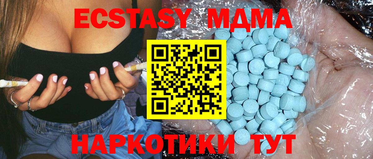МДМА  МДМА crystal  МДМА молли  Вход с VPN  Алексин 