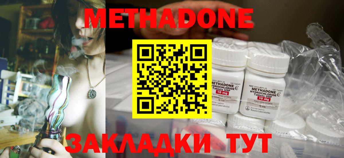 Метадон мёд  Вход с VPN  МЕТАДОН мёд  Алексин 