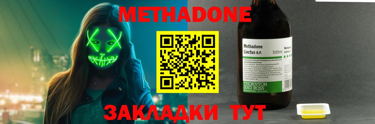 МЕТАДОН белоснежный Алексин