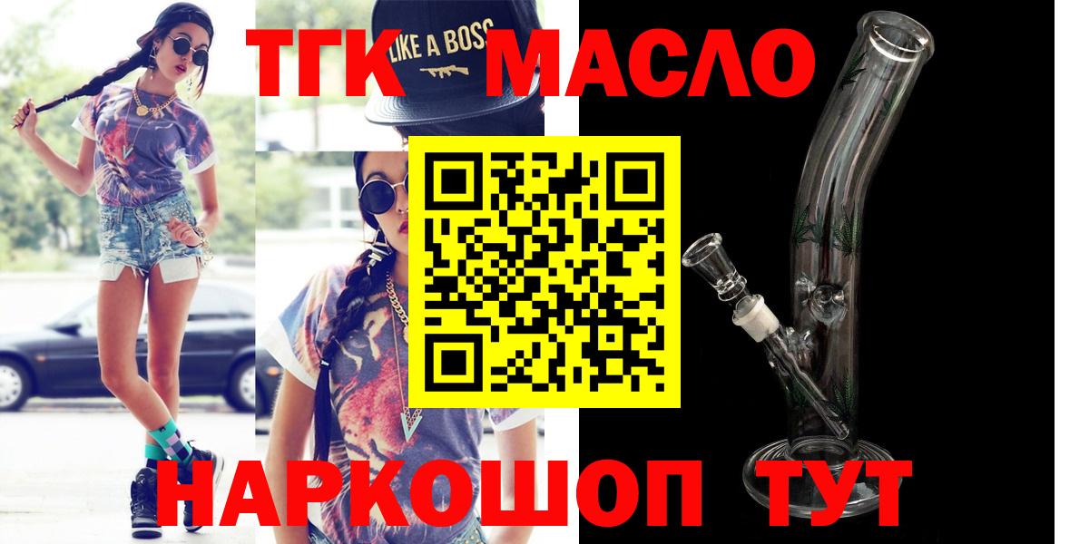 ТГК Wax  Вход с VPN  Алексин  Дистиллят ТГК Wax 